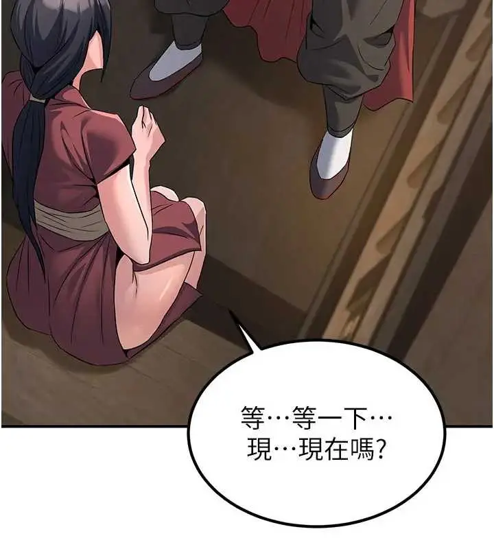 漫画《炼欲:色魔再临》第19话第211张图