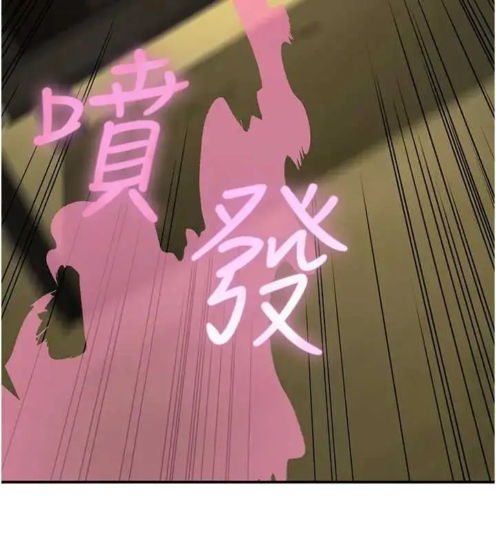 漫画《炼欲:色魔再临》第19话第215张图