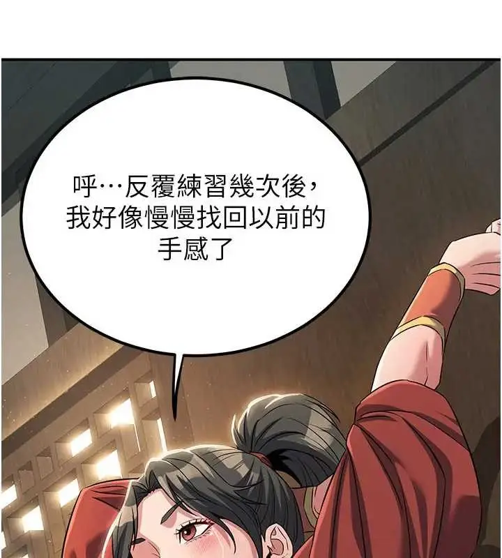 漫画《炼欲:色魔再临》第19话第223张图