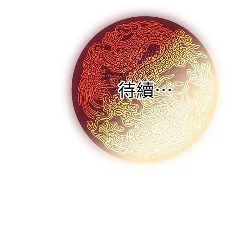 漫画《炼欲:色魔再临》第19话第231张图