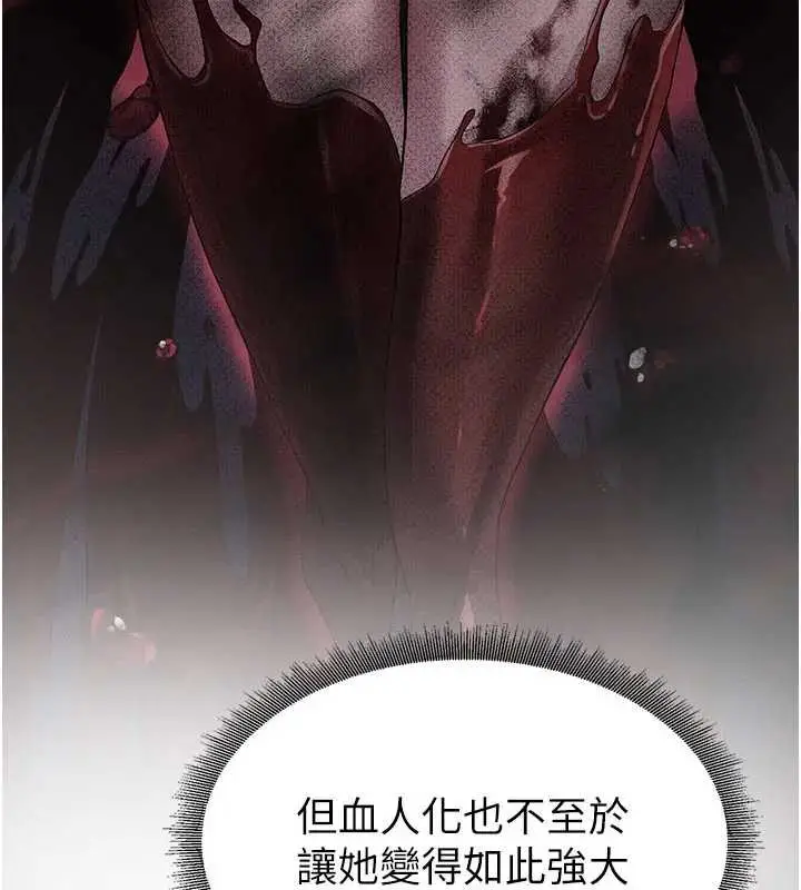 漫画《炼欲:色魔再临》第19话第31张图