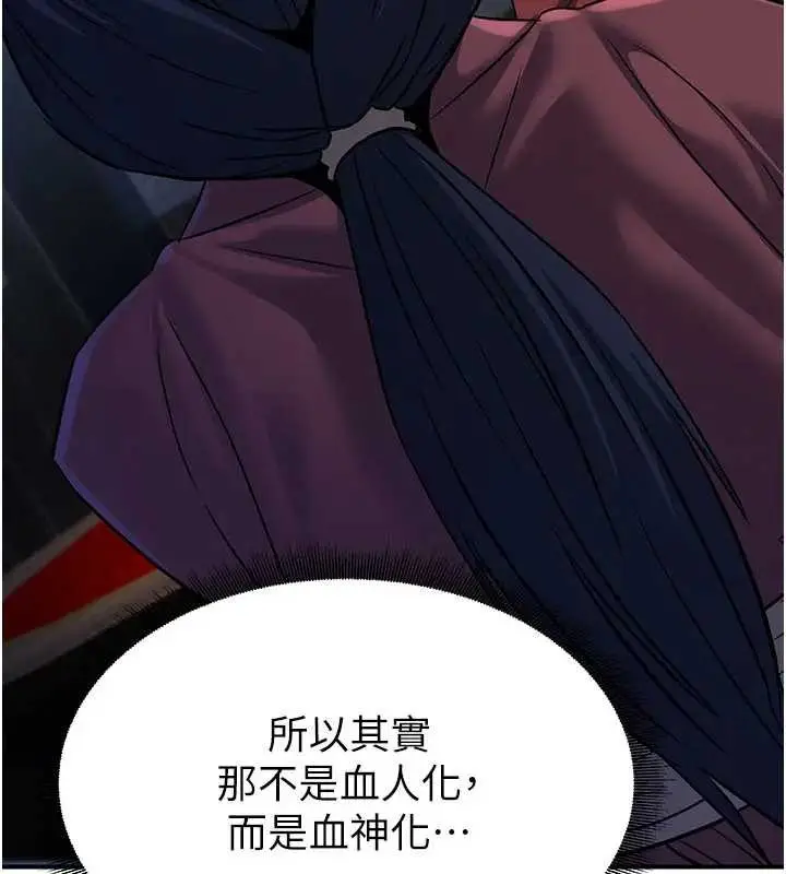 漫画《炼欲:色魔再临》第19话第34张图
