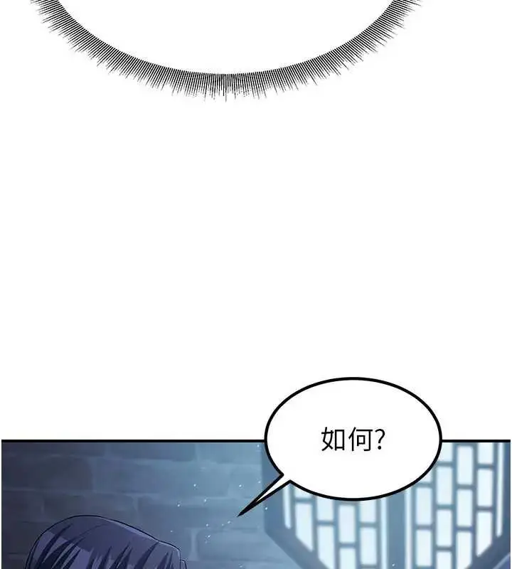漫画《炼欲:色魔再临》第19话第35张图