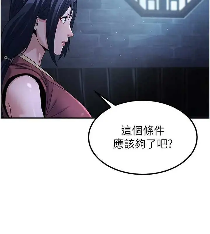 漫画《炼欲:色魔再临》第19话第36张图
