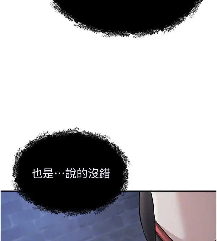 漫画《炼欲:色魔再临》第19话第45张图