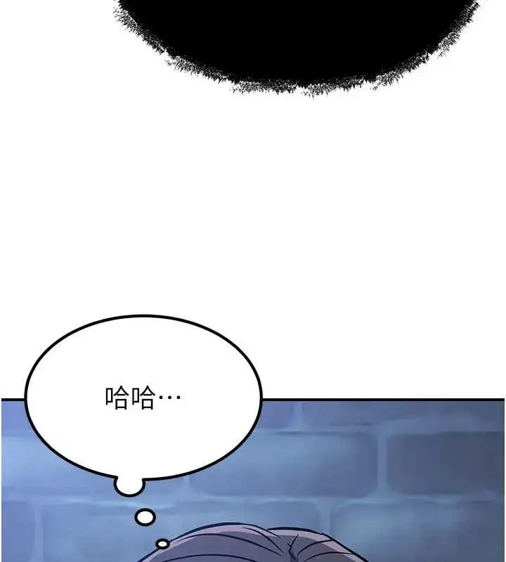漫画《炼欲:色魔再临》第19话第48张图