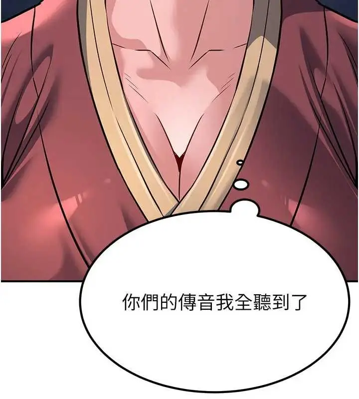 漫画《炼欲:色魔再临》第19话第50张图