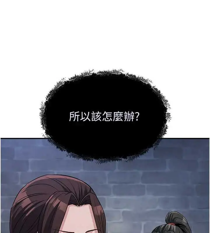 漫画《炼欲:色魔再临》第19话第51张图