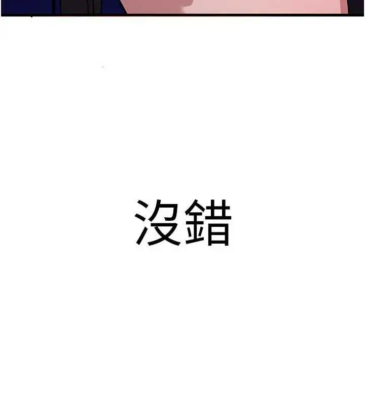 漫画《炼欲:色魔再临》第19话第60张图