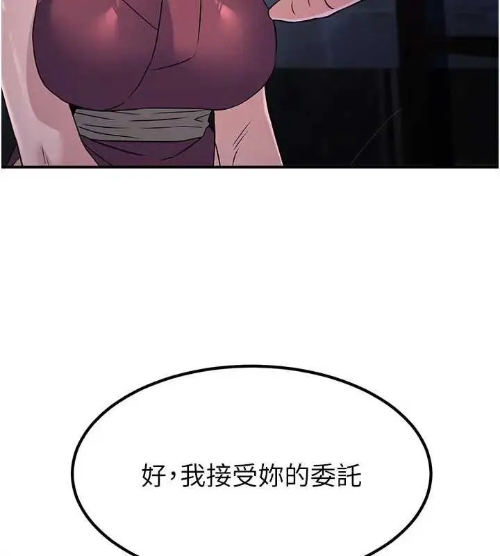 漫画《炼欲:色魔再临》第19话第75张图