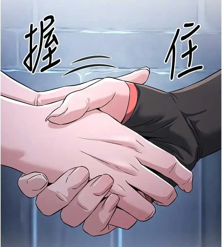 漫画《炼欲:色魔再临》第19话第81张图