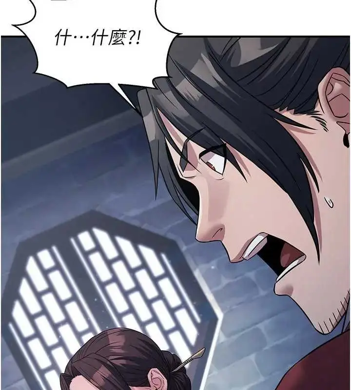 漫画《炼欲:色魔再临》第19话第97张图