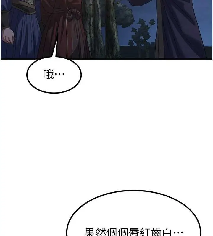 漫画《炼欲:色魔再临》第20话第10张图