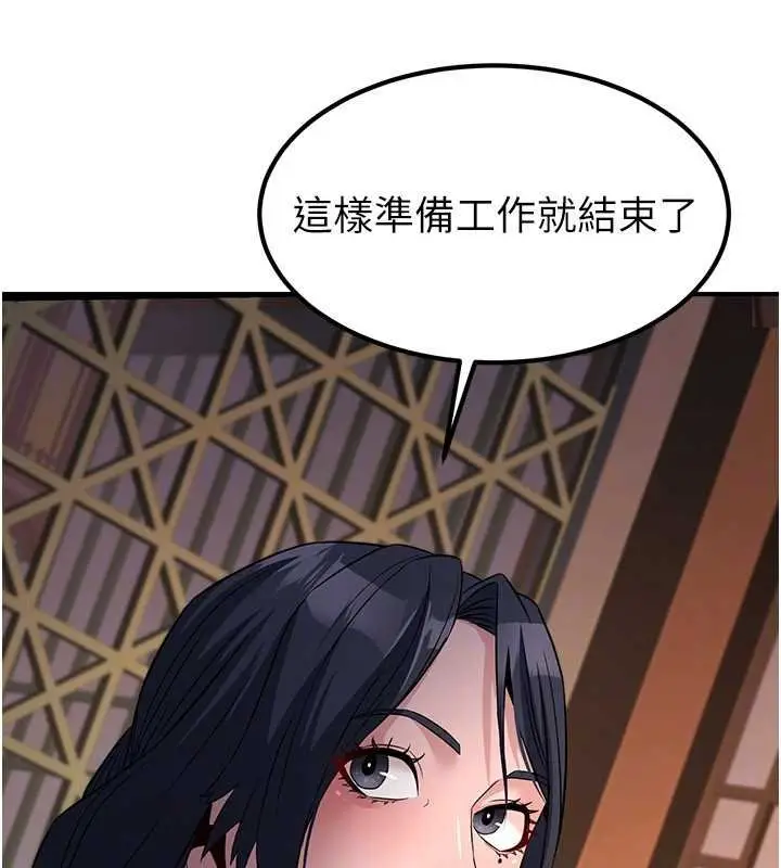 漫画《炼欲:色魔再临》第20话第103张图