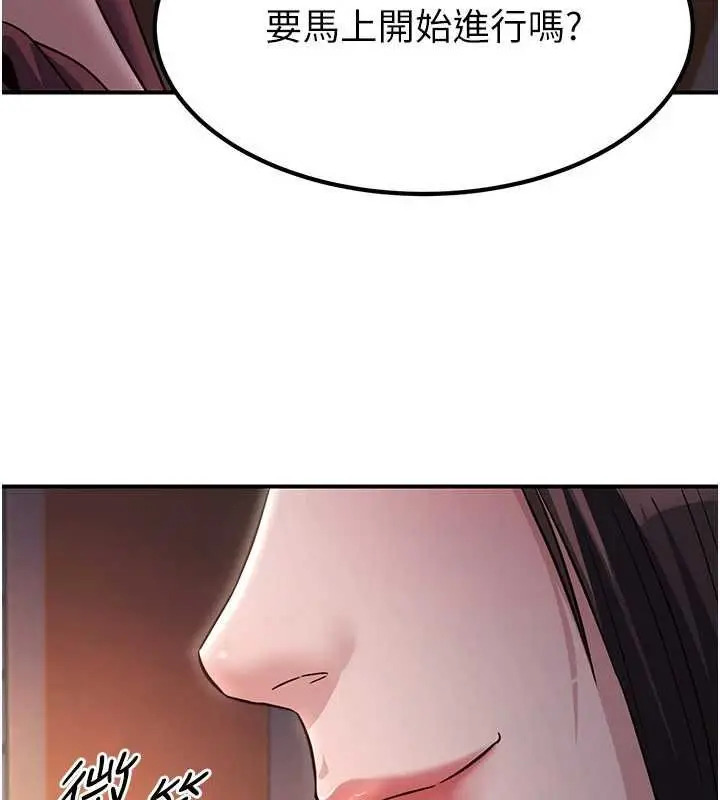 漫画《炼欲:色魔再临》第20话第106张图