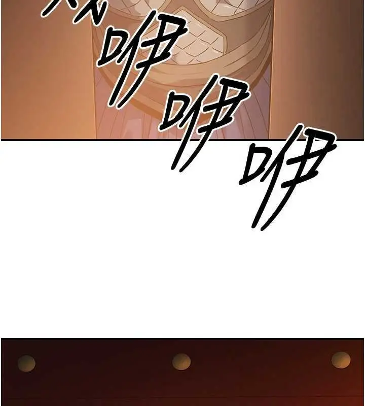 漫画《炼欲:色魔再临》第20话第115张图