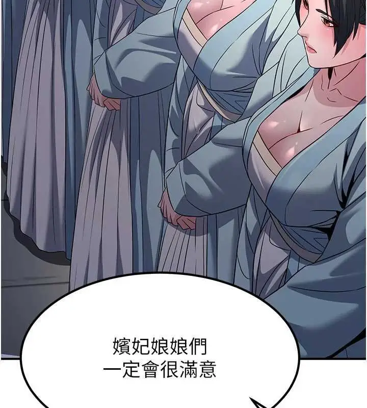 漫画《炼欲:色魔再临》第20话第13张图