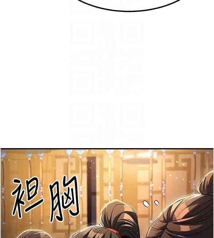 漫画《炼欲:色魔再临》第20话第142张图