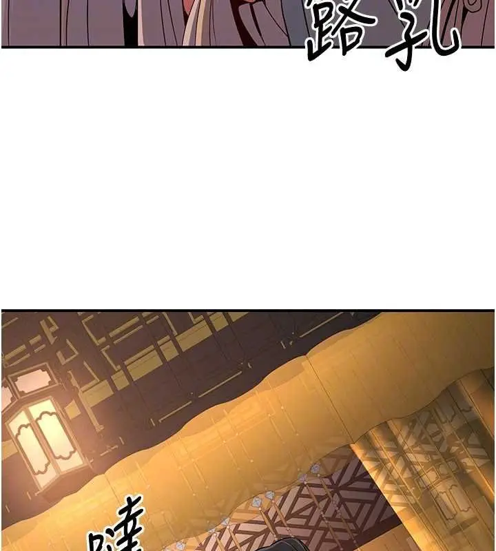 漫画《炼欲:色魔再临》第20话第144张图