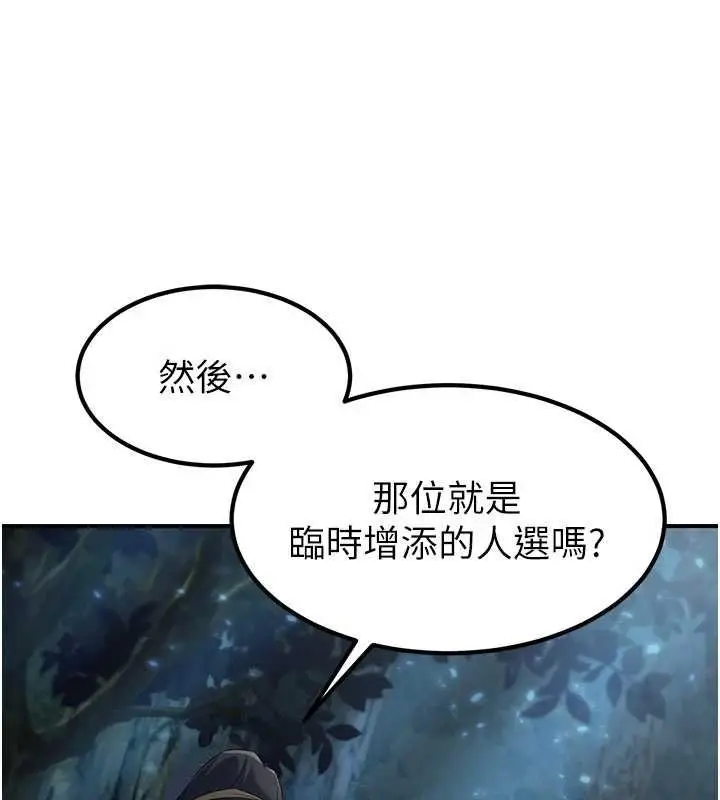 漫画《炼欲:色魔再临》第20话第15张图