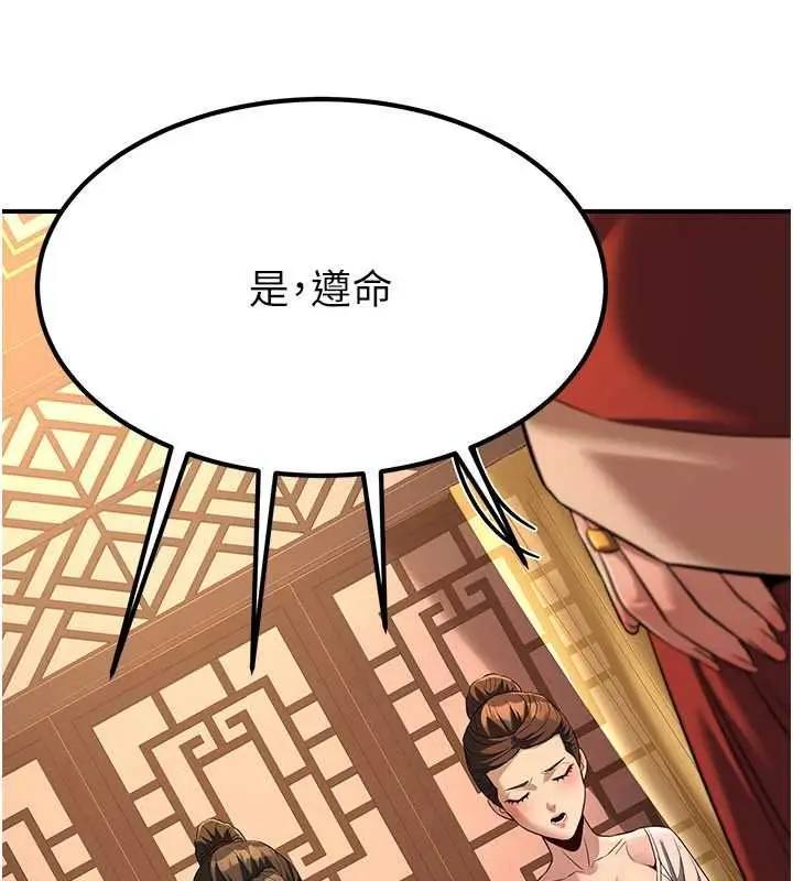 漫画《炼欲:色魔再临》第20话第156张图