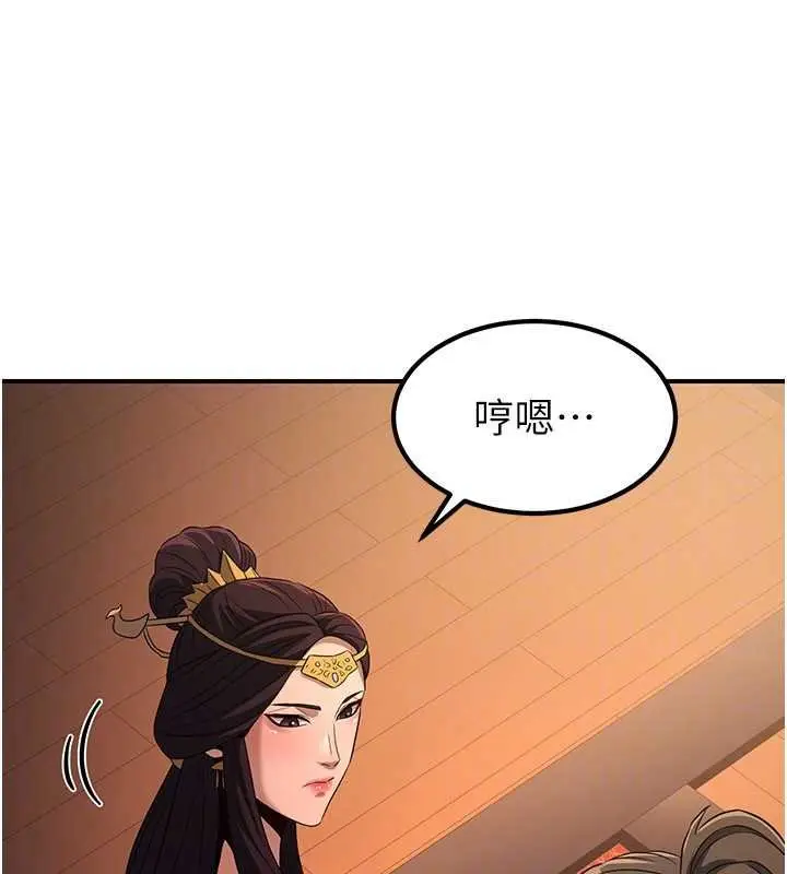 漫画《炼欲:色魔再临》第20话第163张图