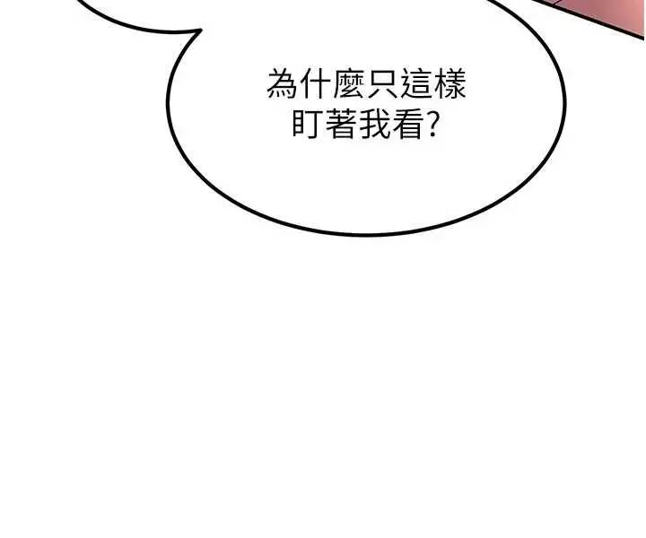 漫画《炼欲:色魔再临》第20话第169张图
