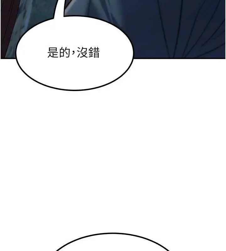 漫画《炼欲:色魔再临》第20话第17张图
