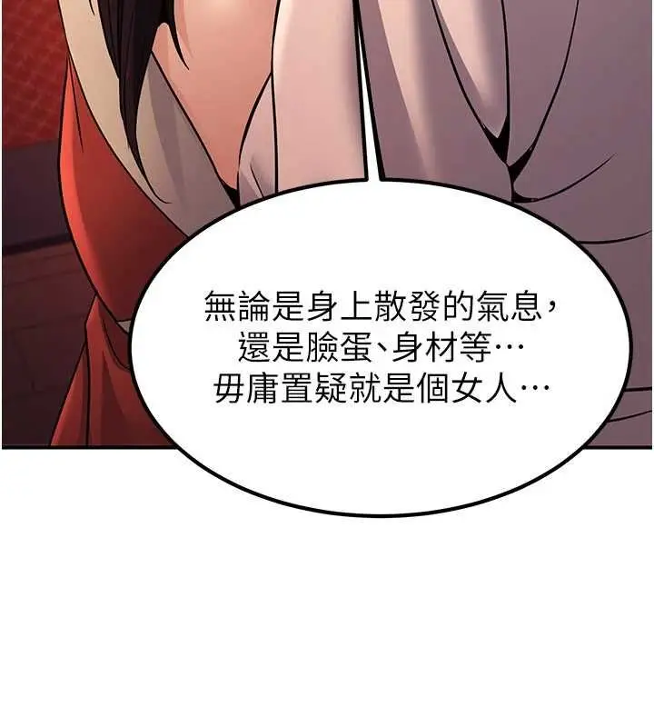 漫画《炼欲:色魔再临》第20话第172张图