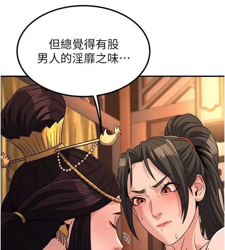 漫画《炼欲:色魔再临》第20话第173张图