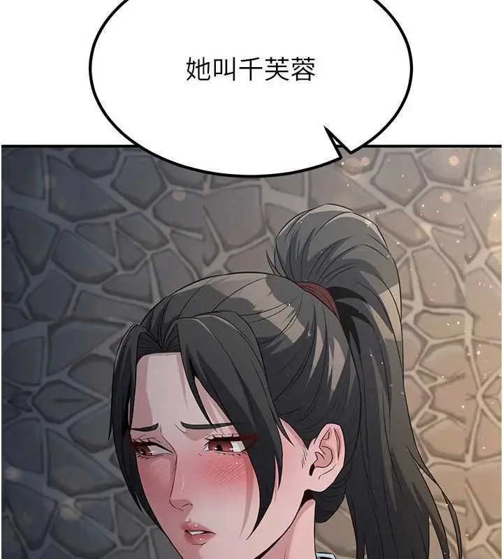 漫画《炼欲:色魔再临》第20话第18张图