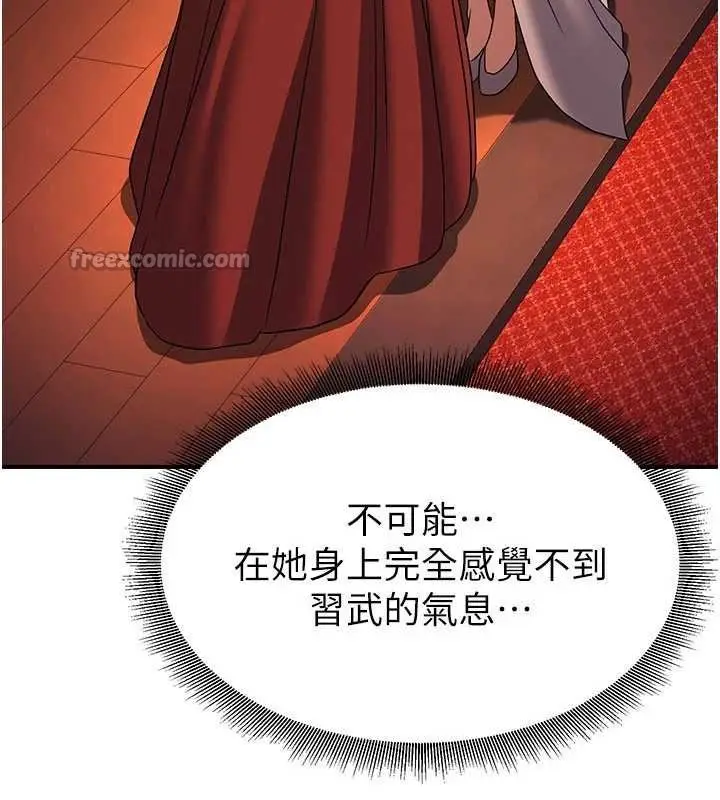 漫画《炼欲:色魔再临》第20话第182张图