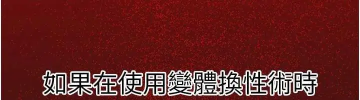 漫画《炼欲:色魔再临》第20话第189张图