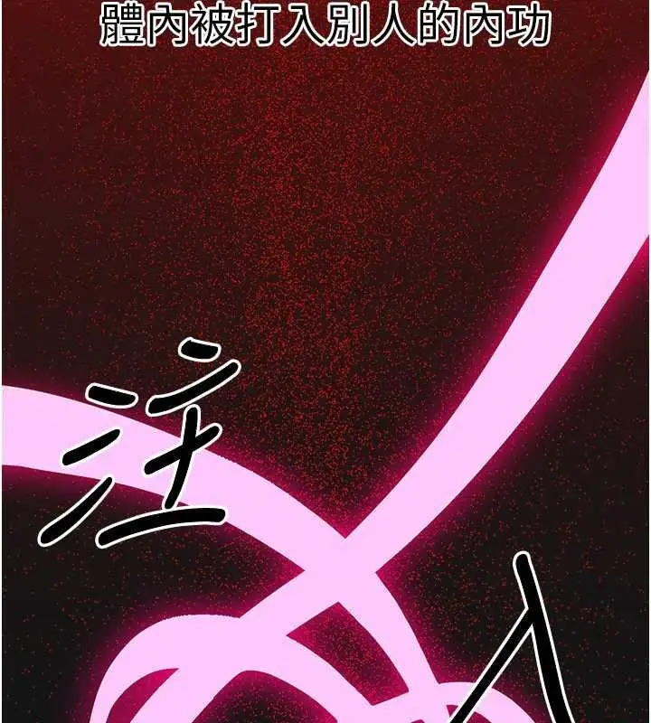 漫画《炼欲:色魔再临》第20话第190张图