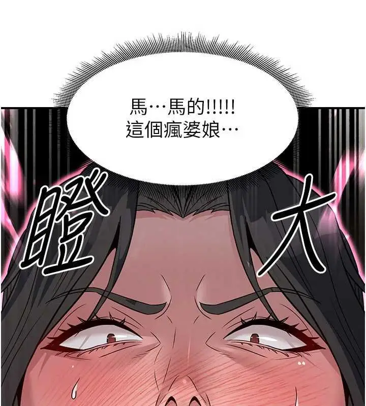 漫画《炼欲:色魔再临》第20话第197张图