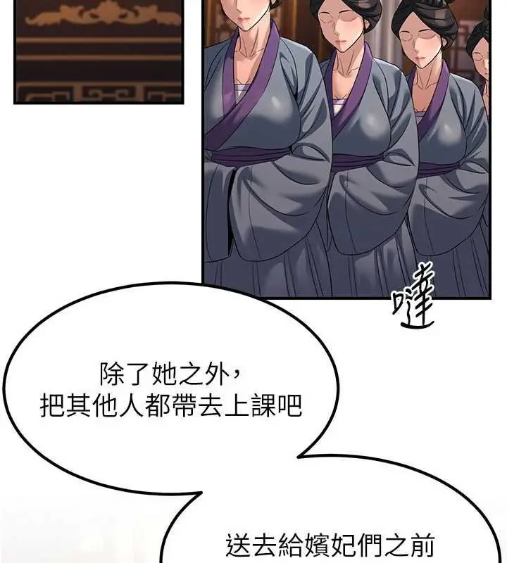 漫画《炼欲:色魔再临》第20话第212张图