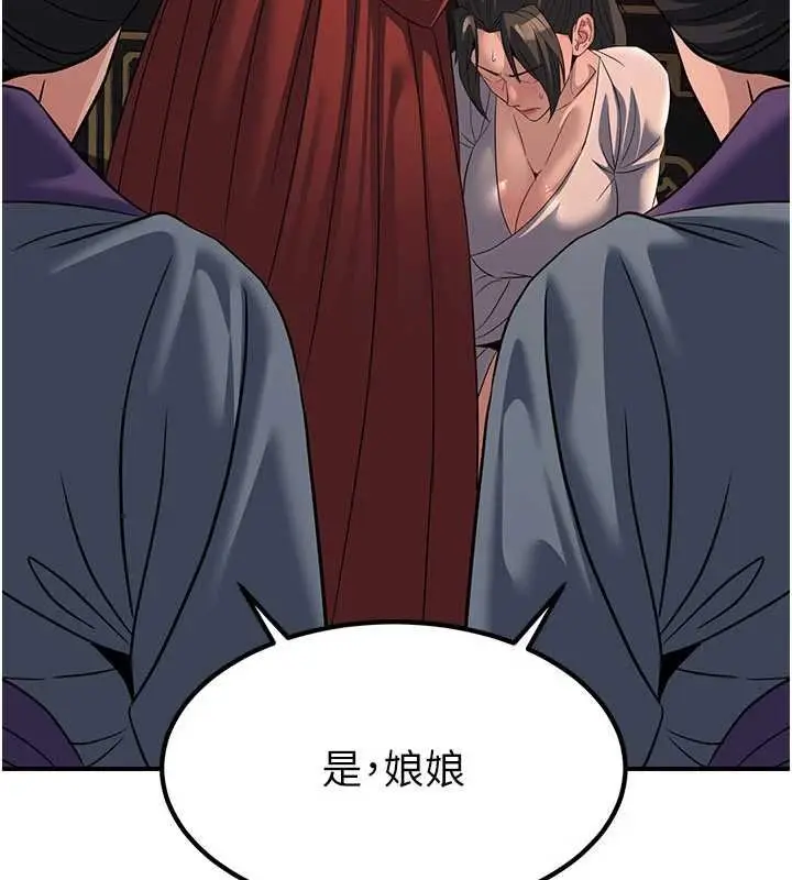 漫画《炼欲:色魔再临》第20话第214张图