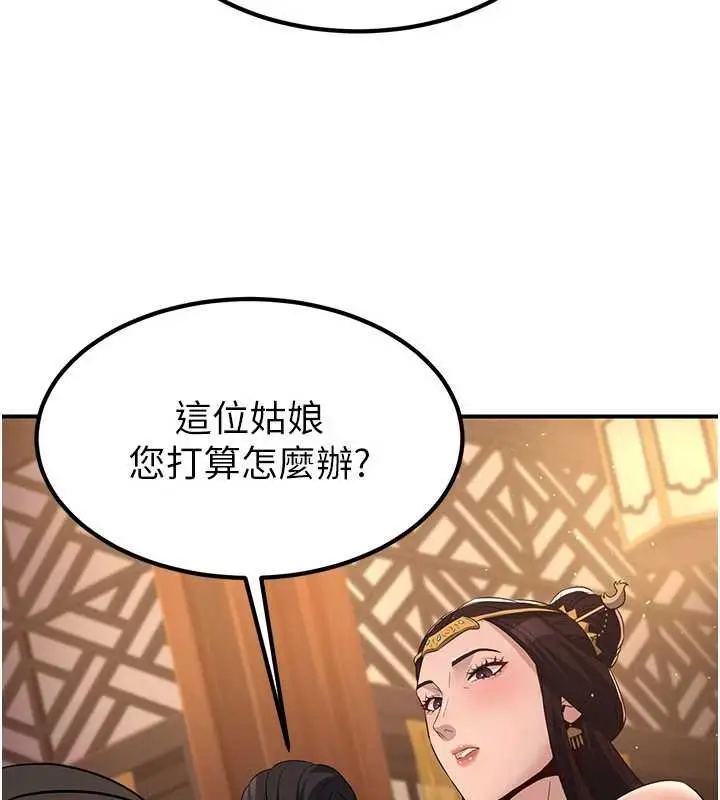 漫画《炼欲:色魔再临》第20话第215张图