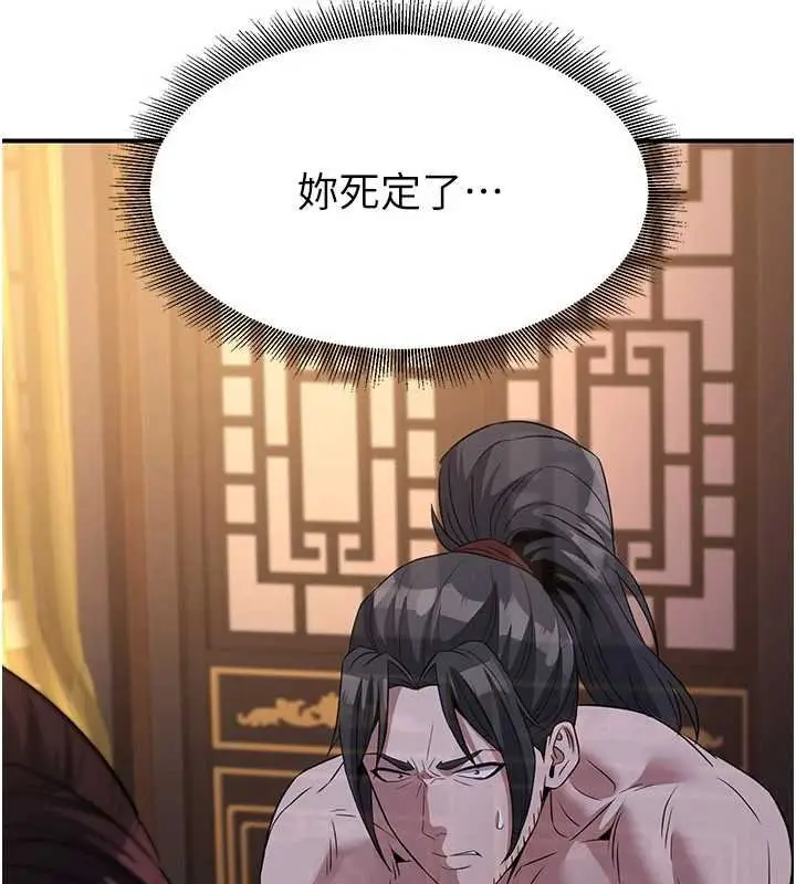 漫画《炼欲:色魔再临》第20话第223张图