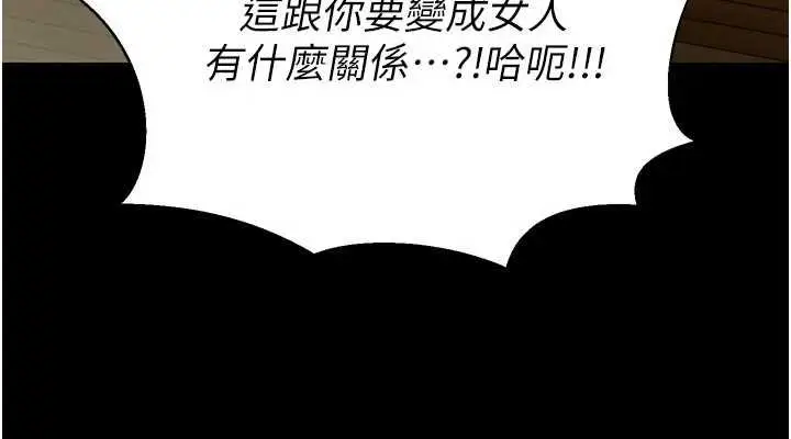 漫画《炼欲:色魔再临》第20话第35张图