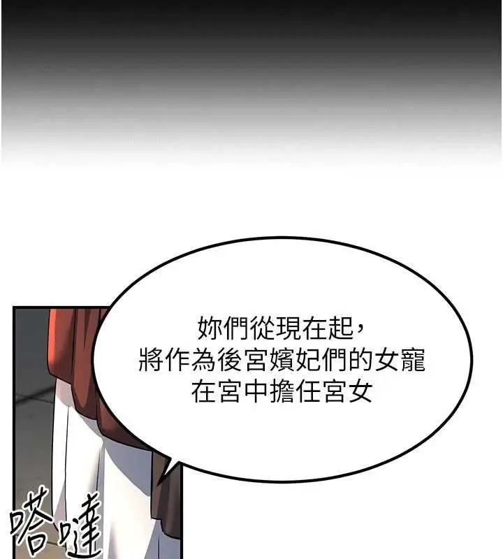 漫画《炼欲:色魔再临》第20话第44张图