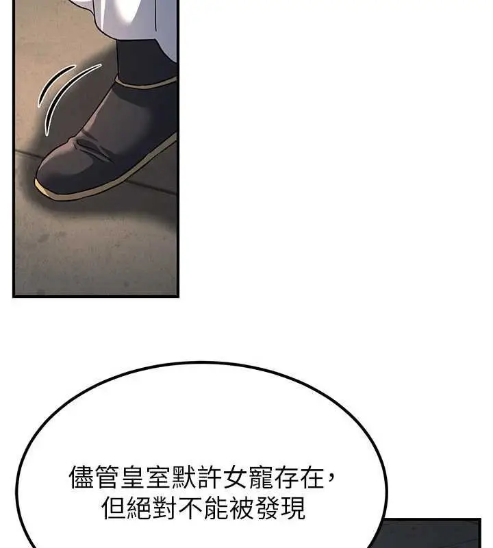 漫画《炼欲:色魔再临》第20话第45张图
