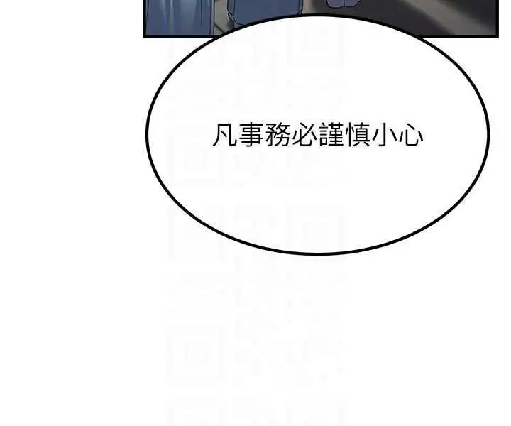 漫画《炼欲:色魔再临》第20话第48张图