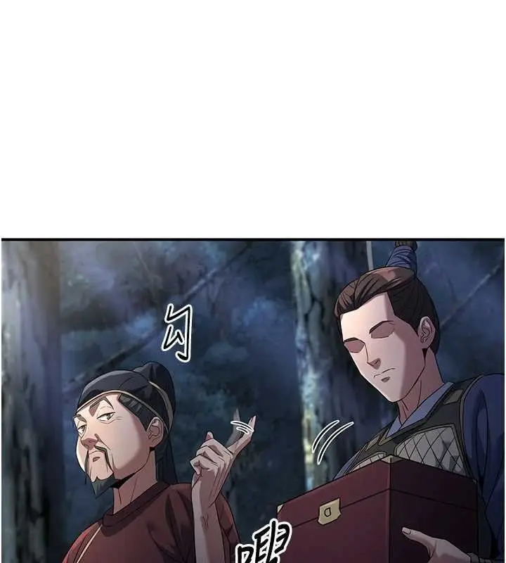 漫画《炼欲:色魔再临》第20话第51张图