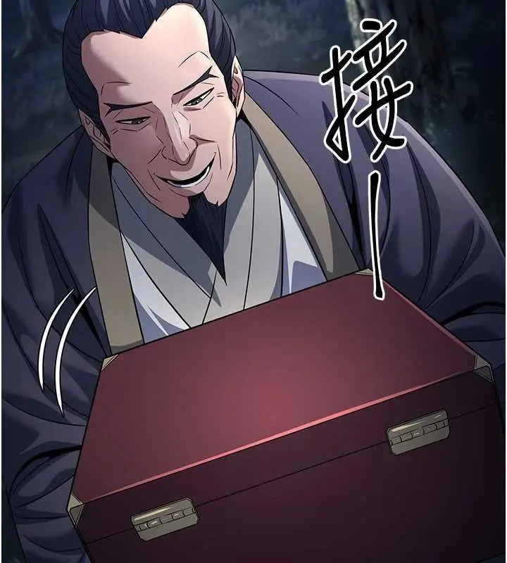 漫画《炼欲:色魔再临》第20话第53张图
