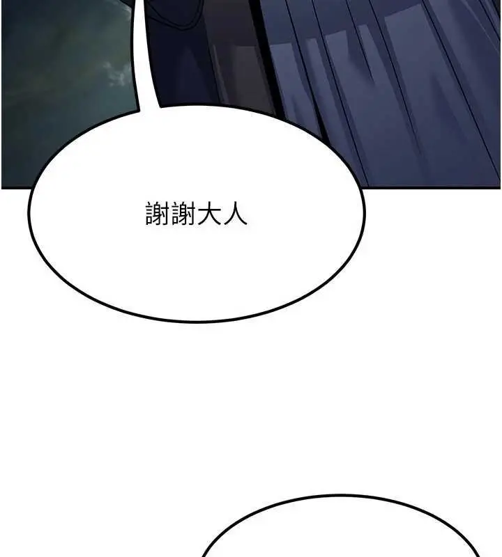 漫画《炼欲:色魔再临》第20话第55张图