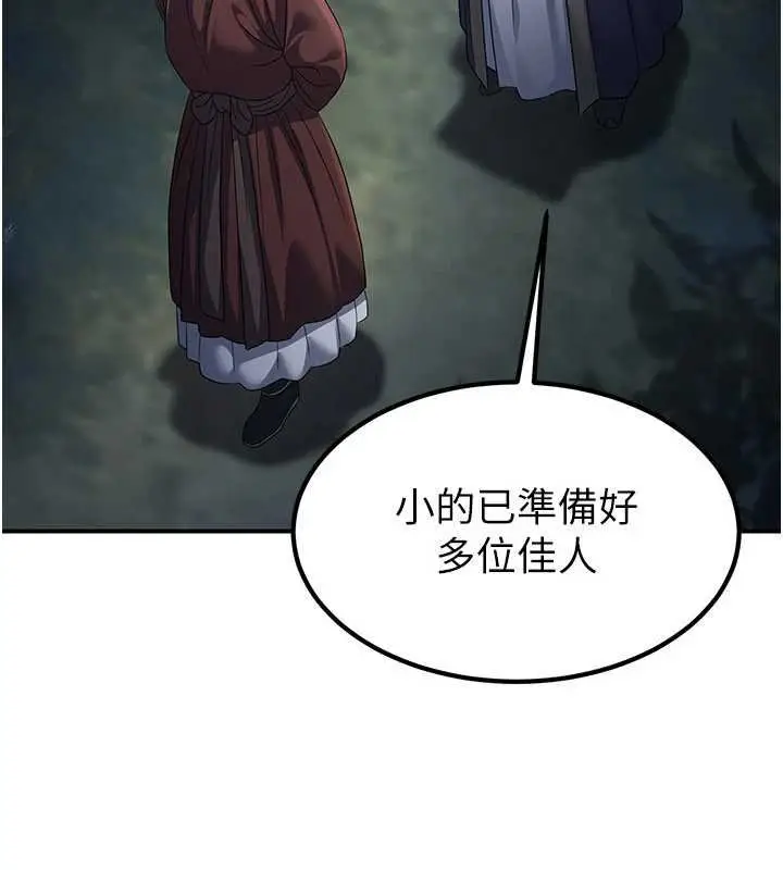 漫画《炼欲:色魔再临》第20话第57张图