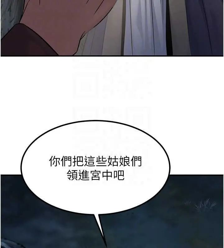 漫画《炼欲:色魔再临》第20话第64张图