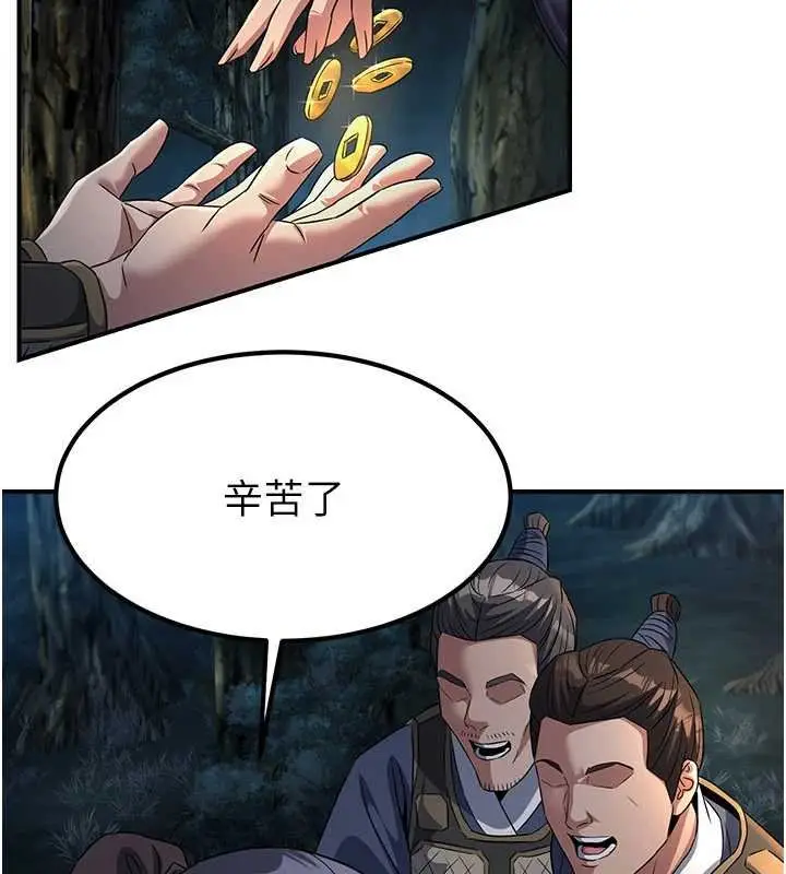 漫画《炼欲:色魔再临》第20话第68张图