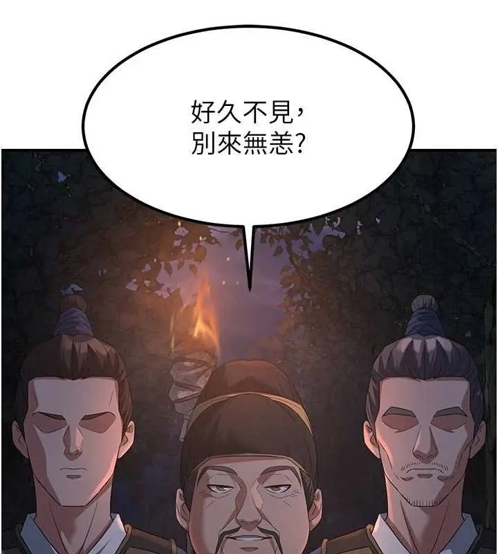 漫画《炼欲:色魔再临》第20话第7张图